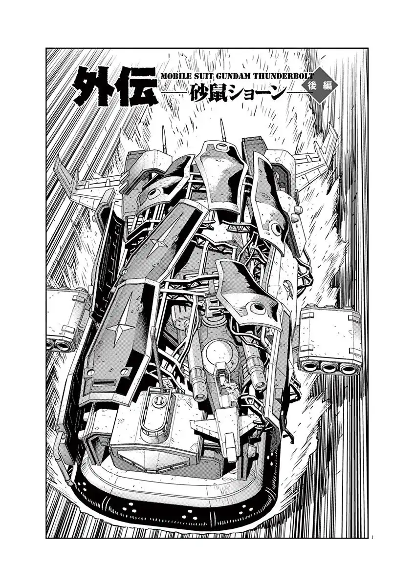 Kidou Senshi Gundam Thunderbolt Chapter 43.6 1